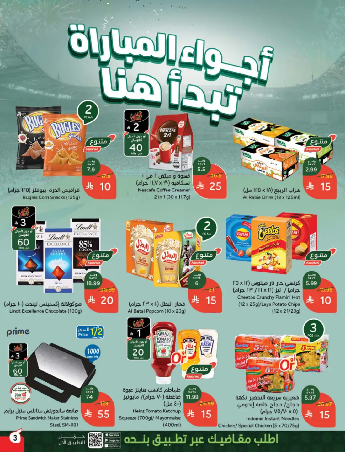 Panda Saudi Weekly Promotional Offers | Biggest Deals Today page 3