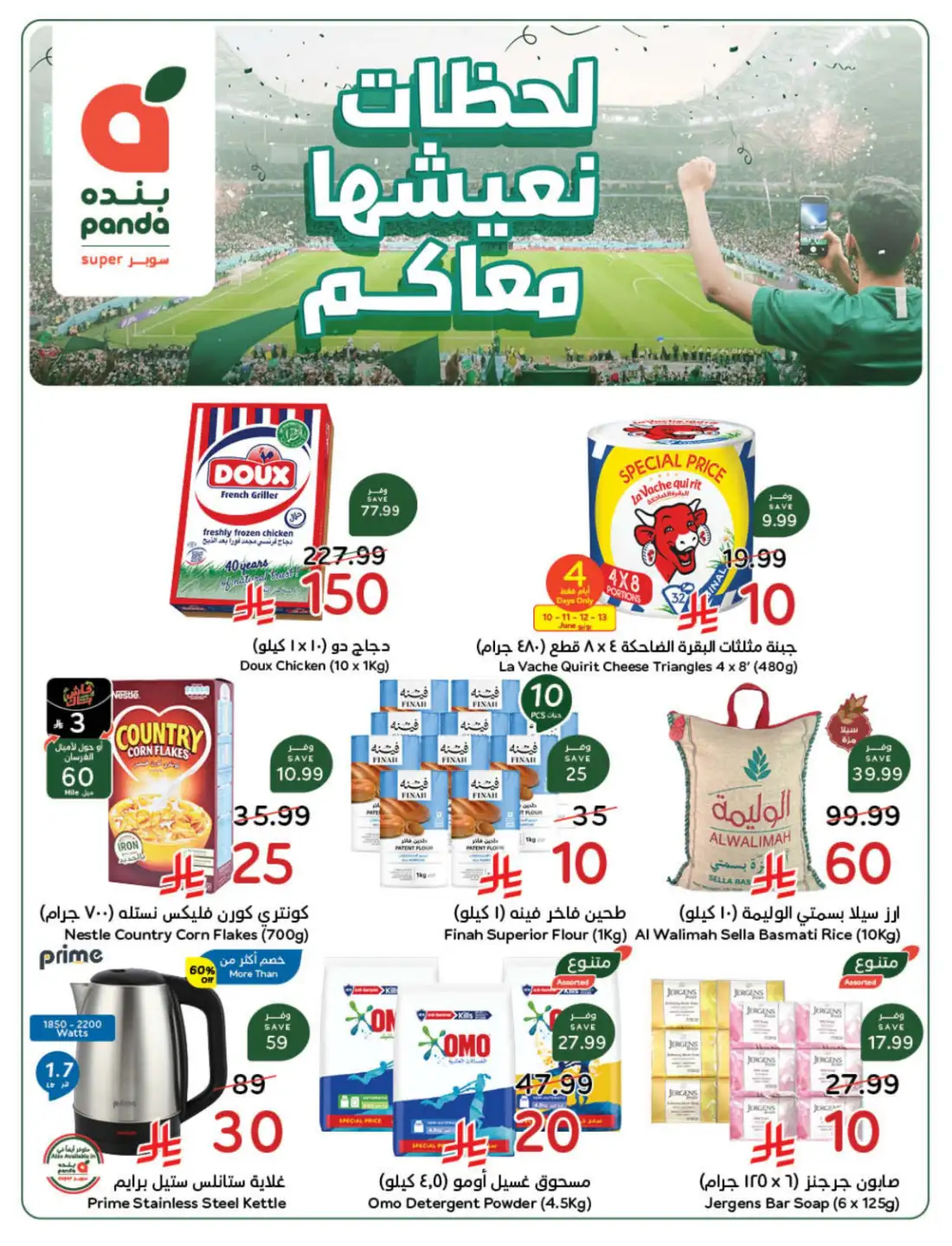 Panda Saudi Weekly Promotional Offers | Biggest Deals Today page 1