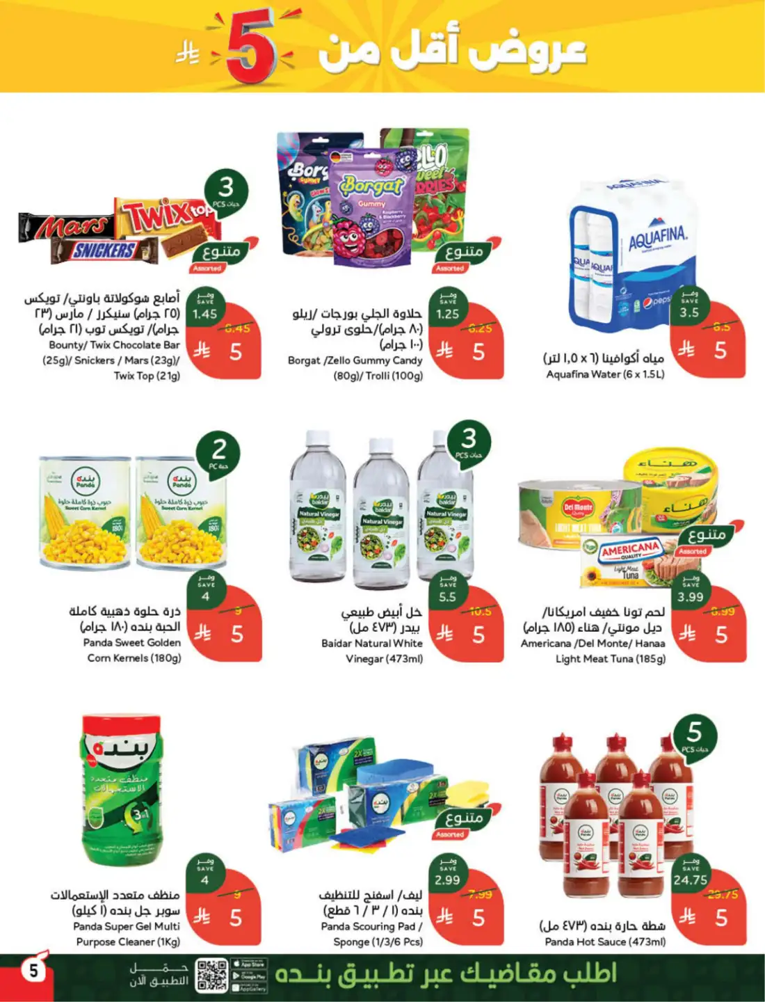 Panda Saudi Weekly Promotional Offers | Biggest Deals Today page 11