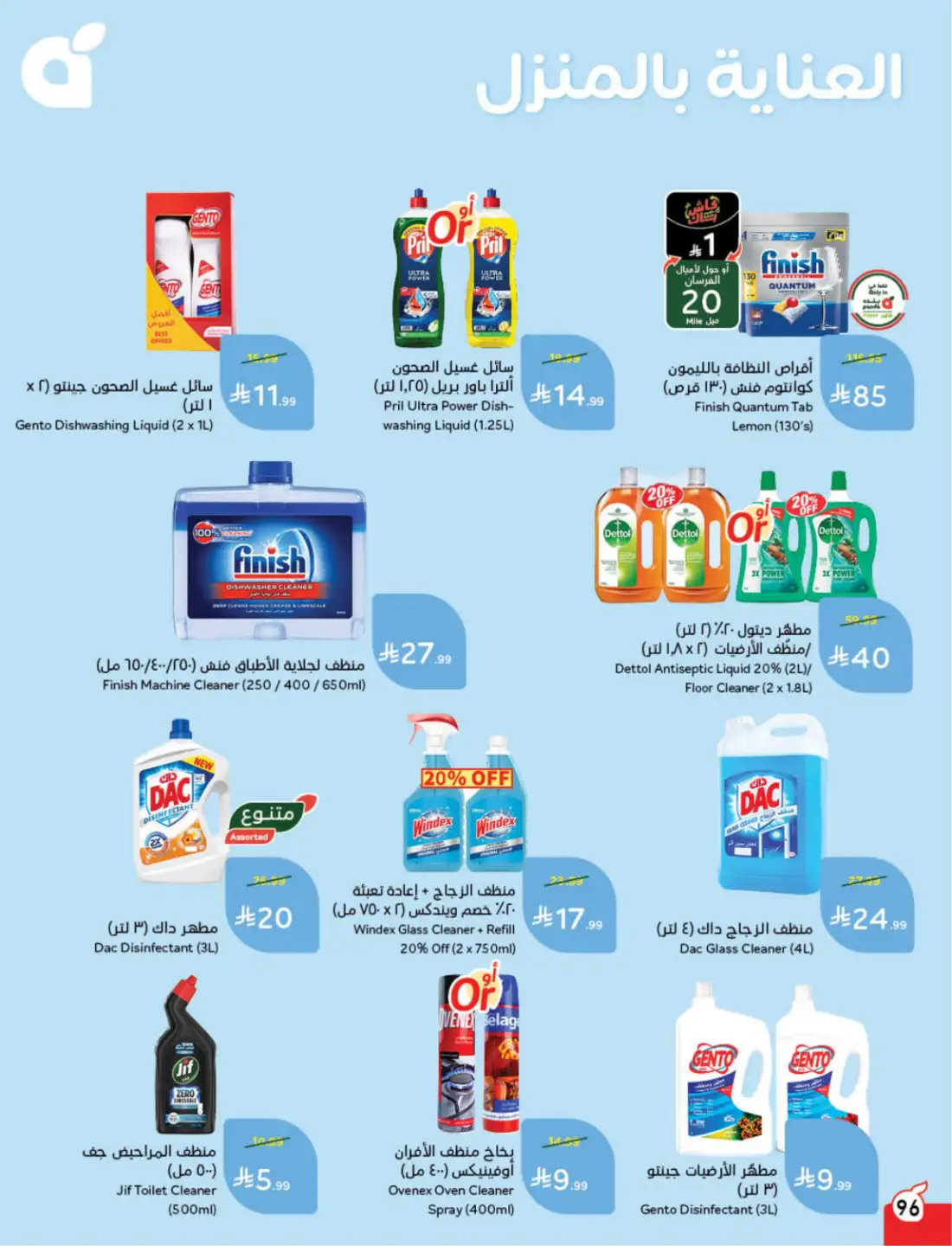 Panda Saudi Weekly Promotional Offers | Biggest Deals Today page 101