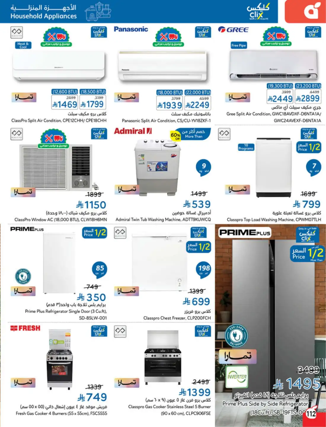 Panda Saudi Weekly Promotional Offers | Biggest Deals Today page 105