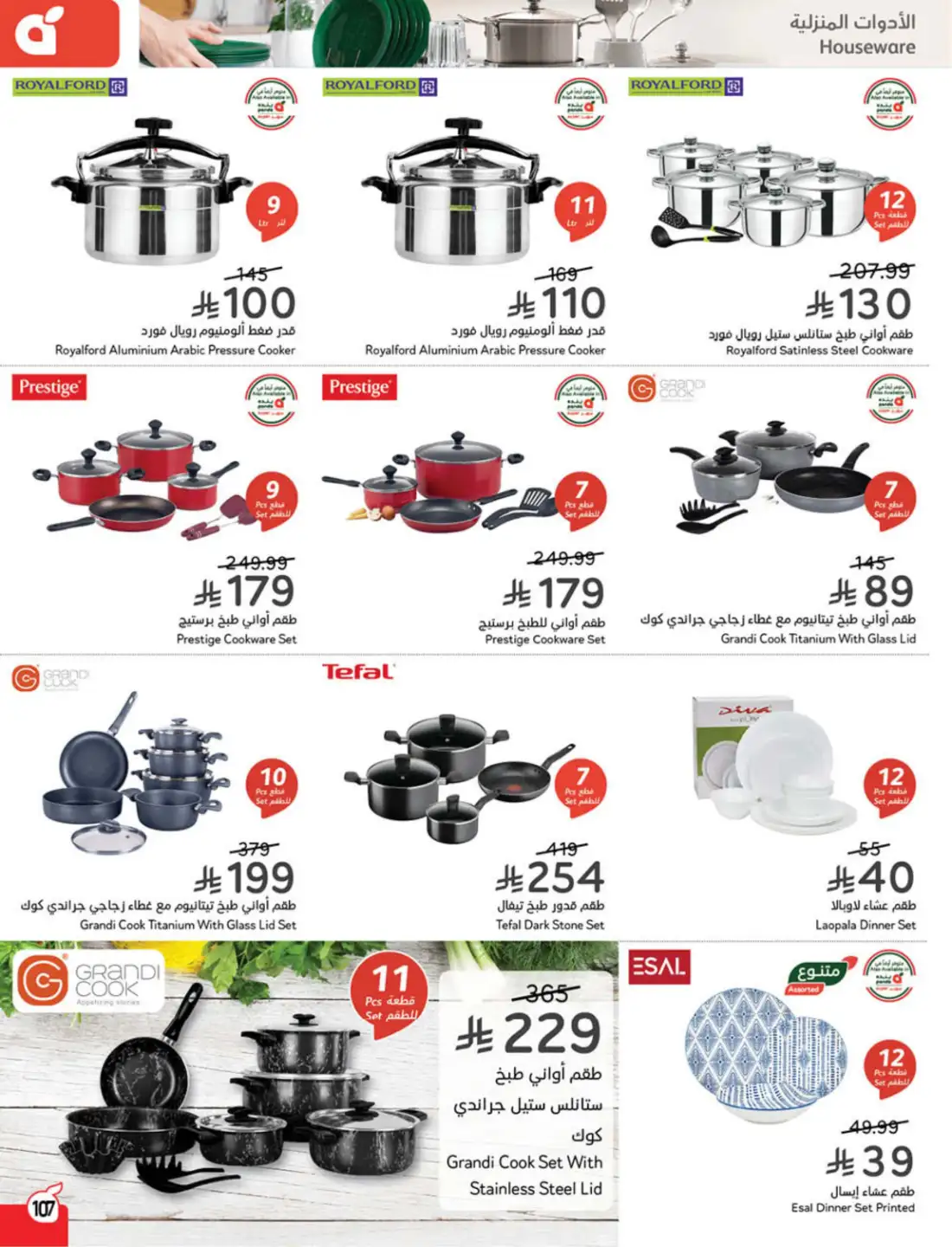 Panda Saudi Weekly Promotional Offers | Biggest Deals Today page 108