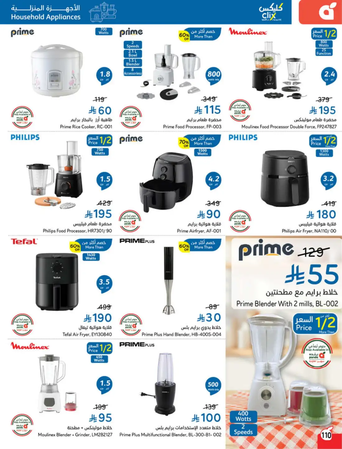 Panda Saudi Weekly Promotional Offers | Biggest Deals Today page 110