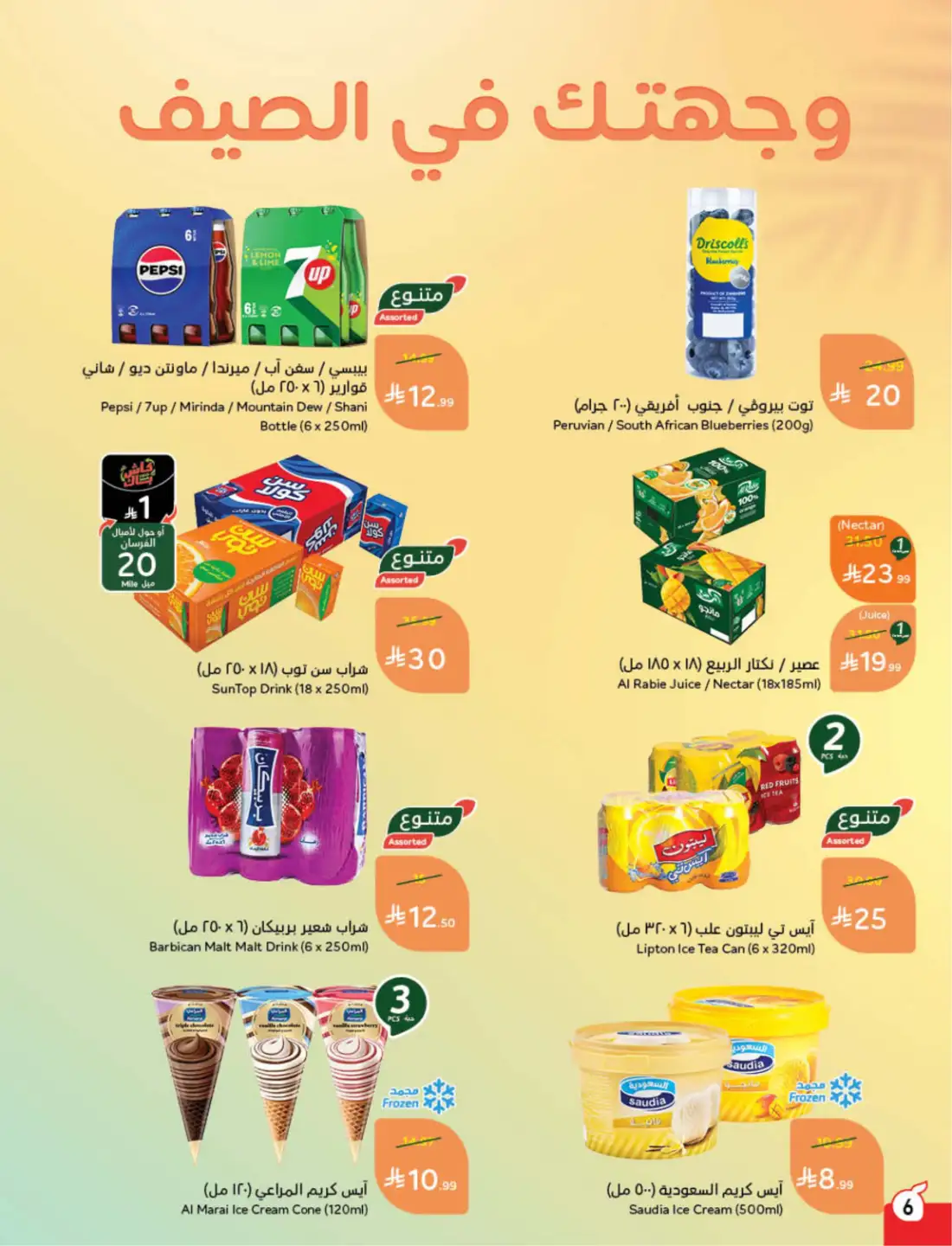 Panda Saudi Weekly Promotional Offers | Biggest Deals Today page 12