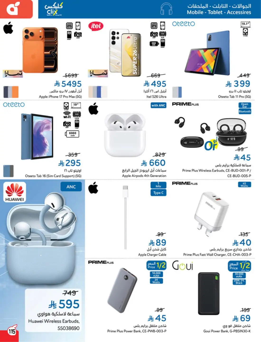 Panda Saudi Weekly Promotional Offers | Biggest Deals Today page 115