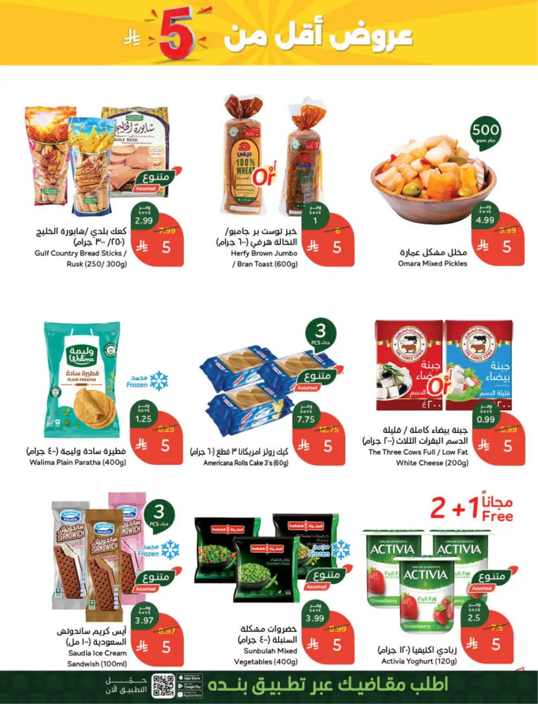 Panda Saudi Weekly Promotional Offers | Biggest Deals Today page 116