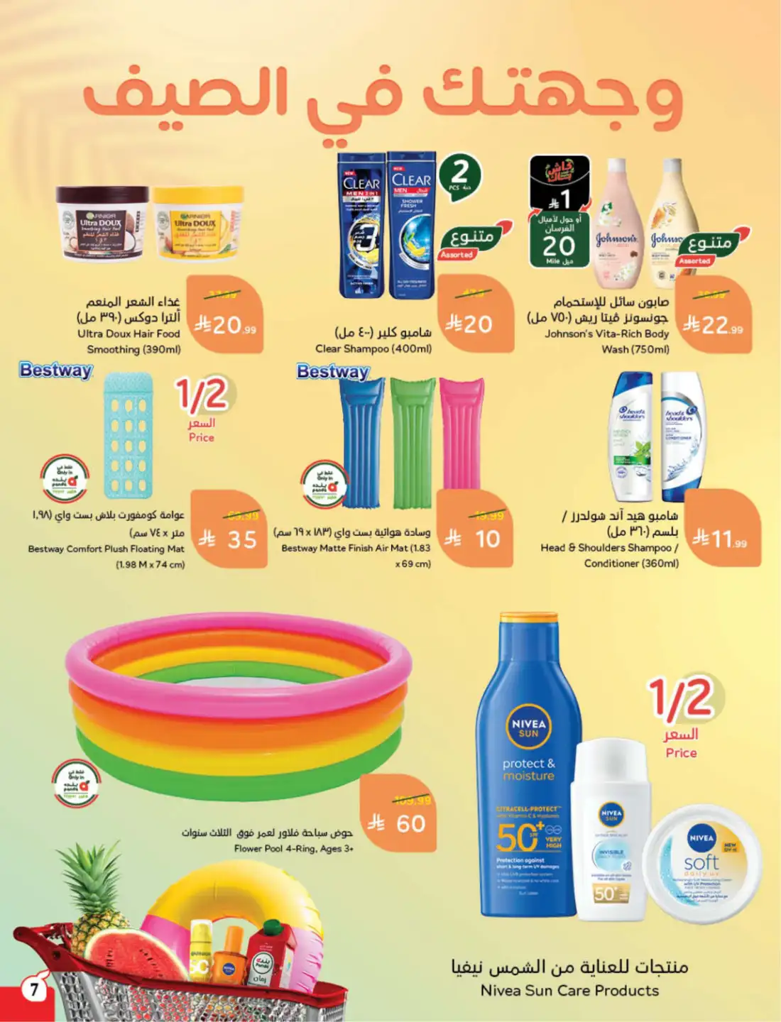 Panda Saudi Weekly Promotional Offers | Biggest Deals Today page 13
