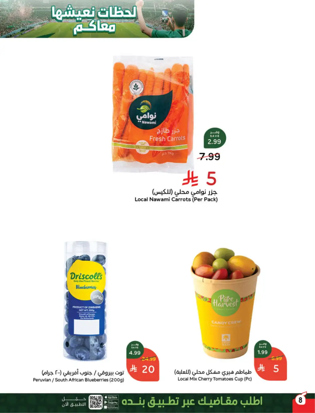 Panda Saudi Weekly Promotional Offers | Biggest Deals Today page 14
