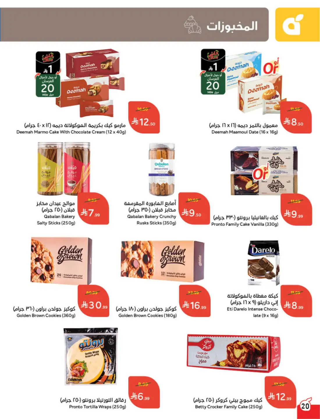 Panda Saudi Weekly Promotional Offers | Biggest Deals Today page 15
