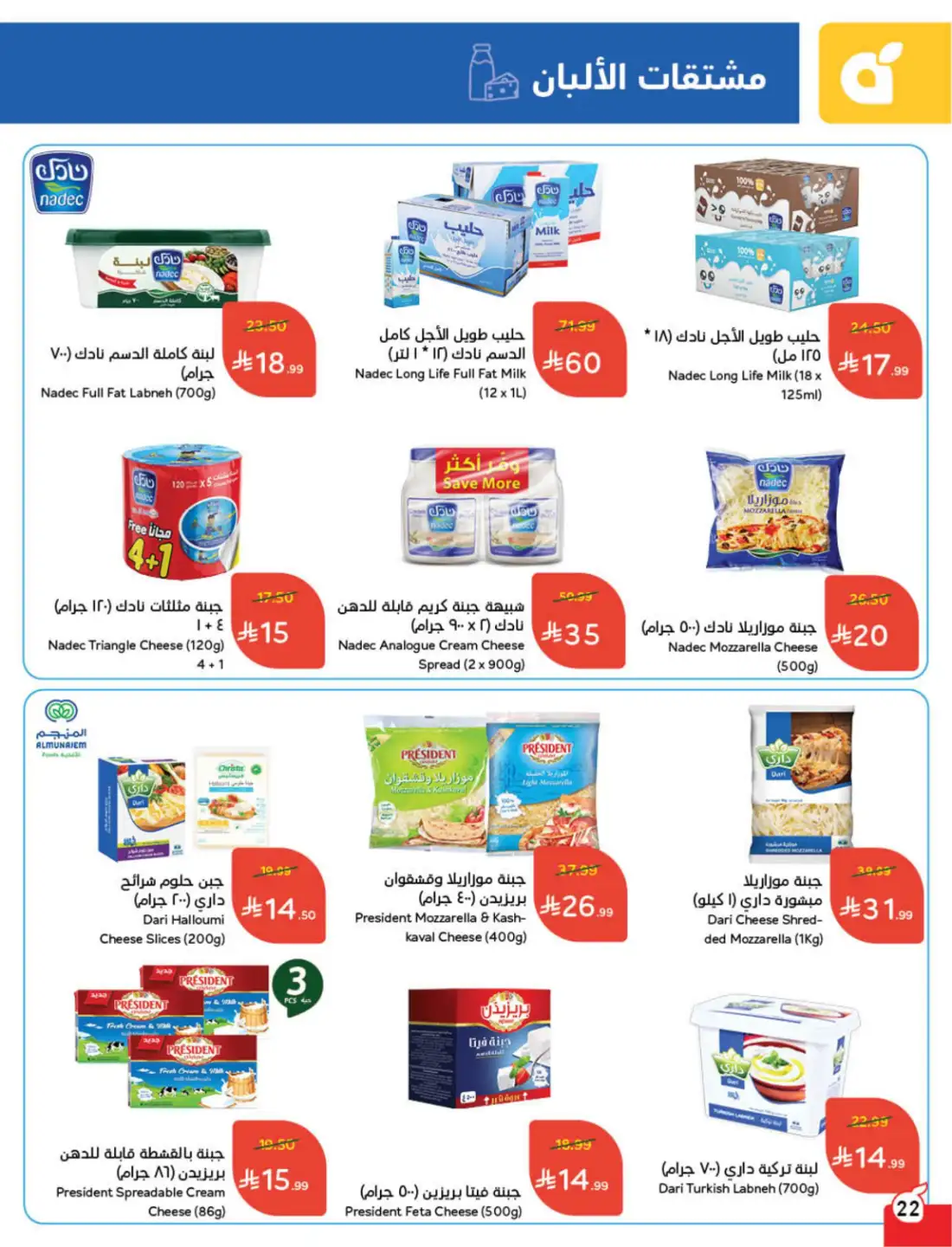 Panda Saudi Weekly Promotional Offers | Biggest Deals Today page 16