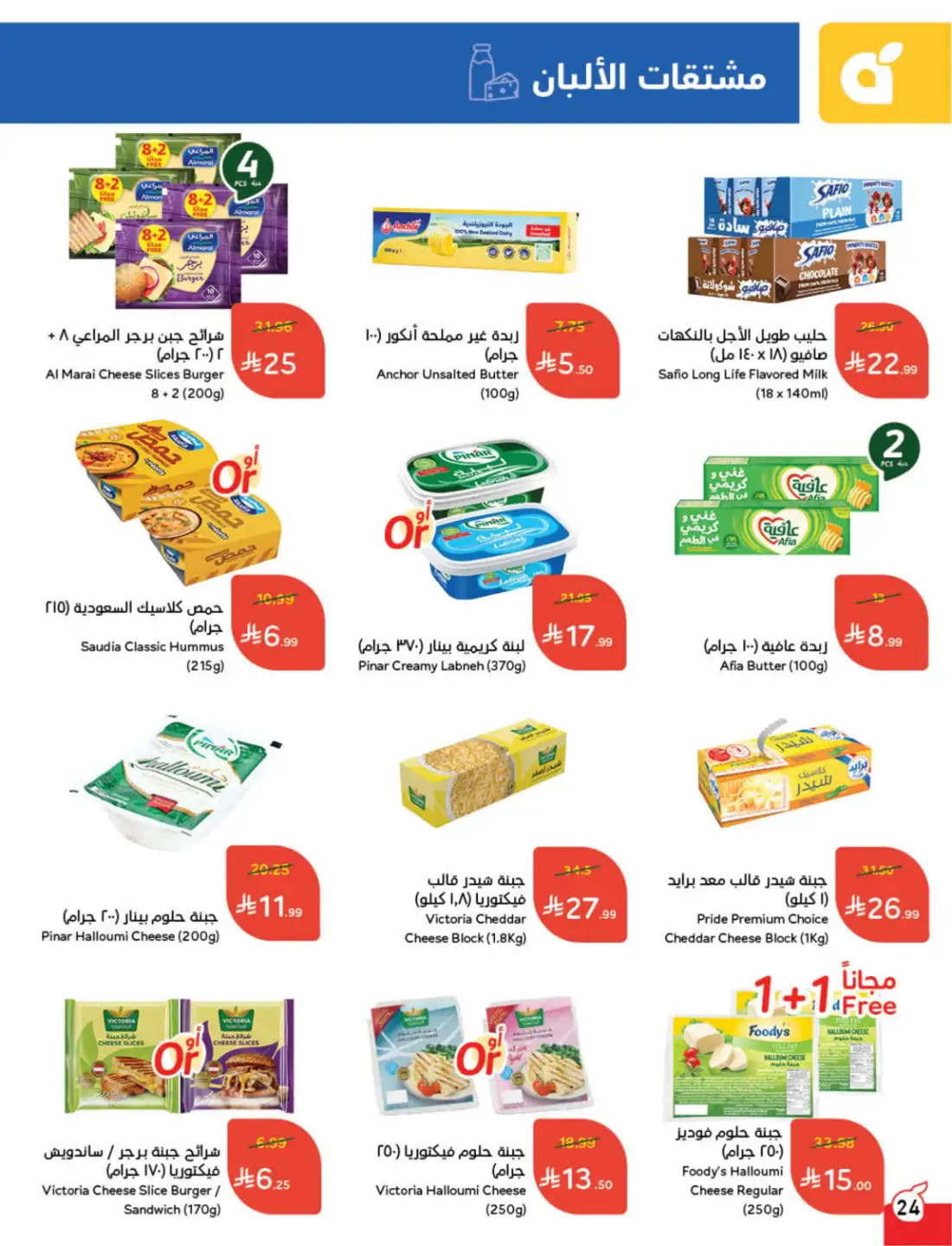 Panda Saudi Weekly Promotional Offers | Biggest Deals Today page 18