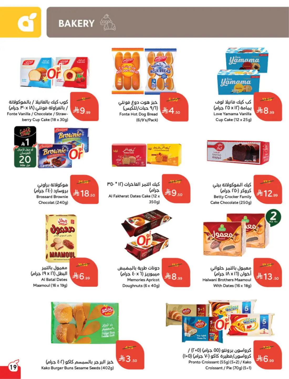 Panda Saudi Weekly Promotional Offers | Biggest Deals Today page 19
