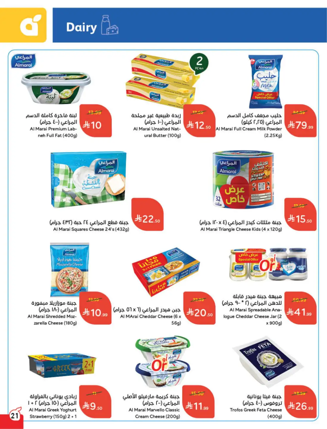 Panda Saudi Weekly Promotional Offers | Biggest Deals Today page 20