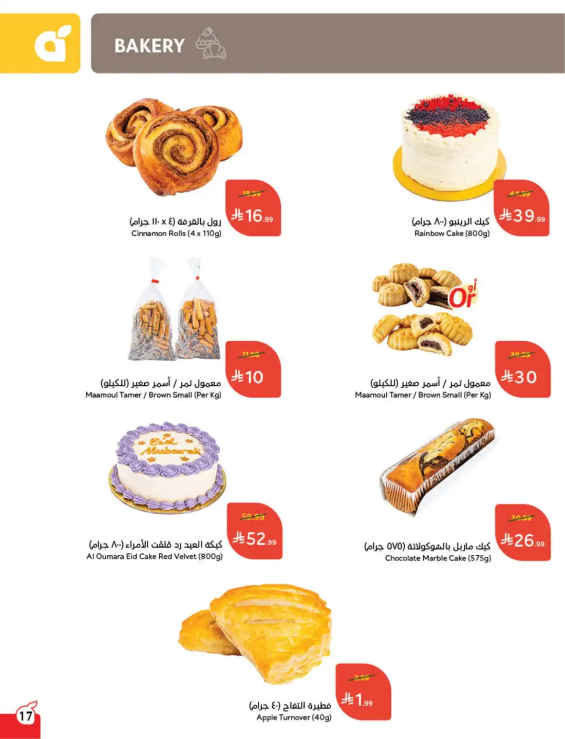 Panda Saudi Weekly Promotional Offers | Biggest Deals Today page 22