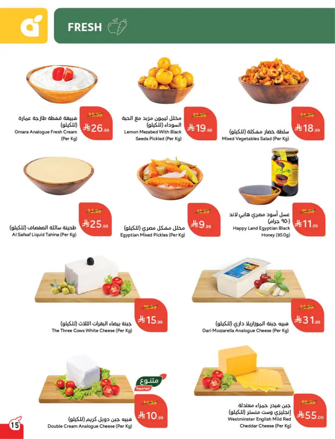Panda Saudi Weekly Promotional Offers | Biggest Deals Today page 24
