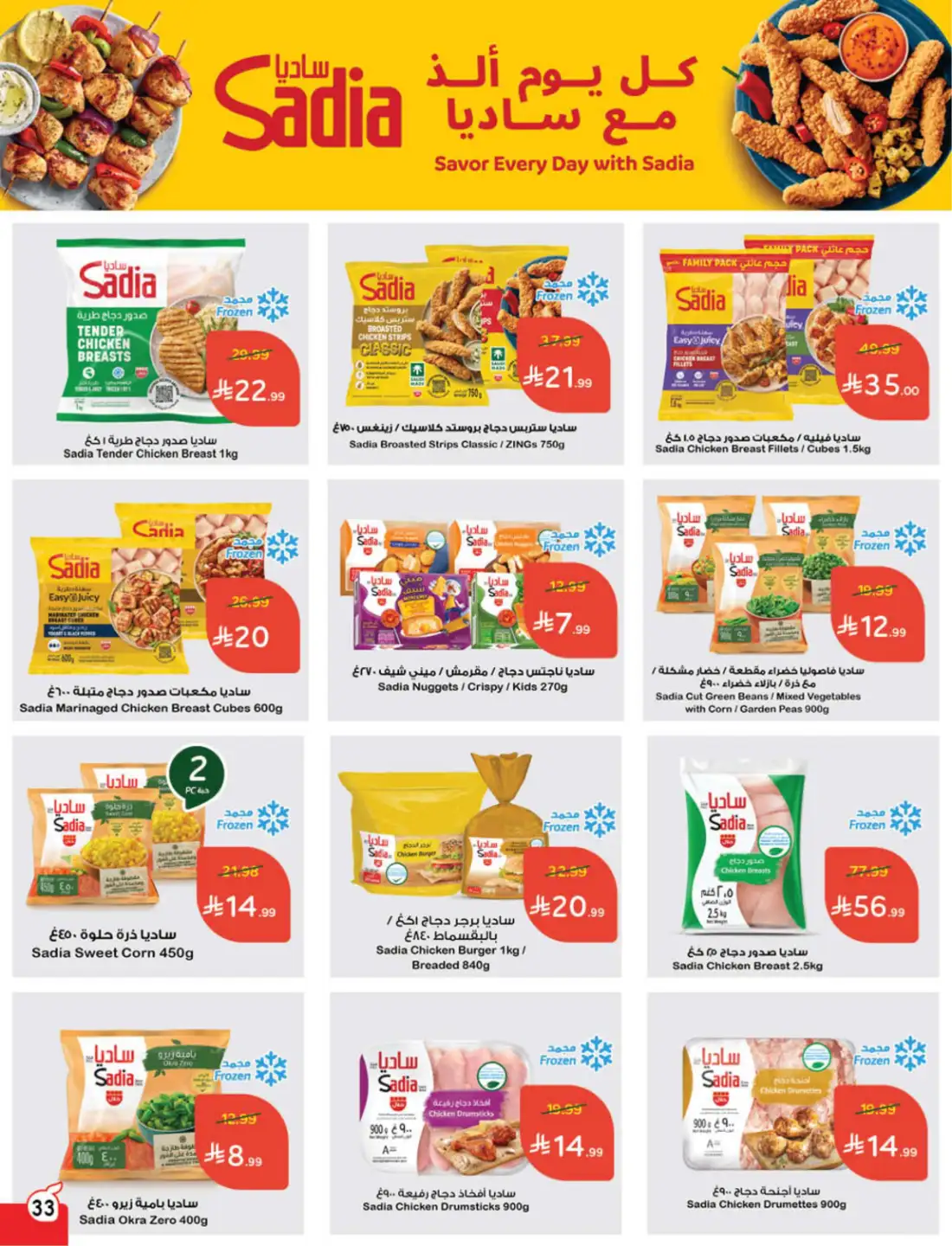 Panda Saudi Weekly Promotional Offers | Biggest Deals Today page 25
