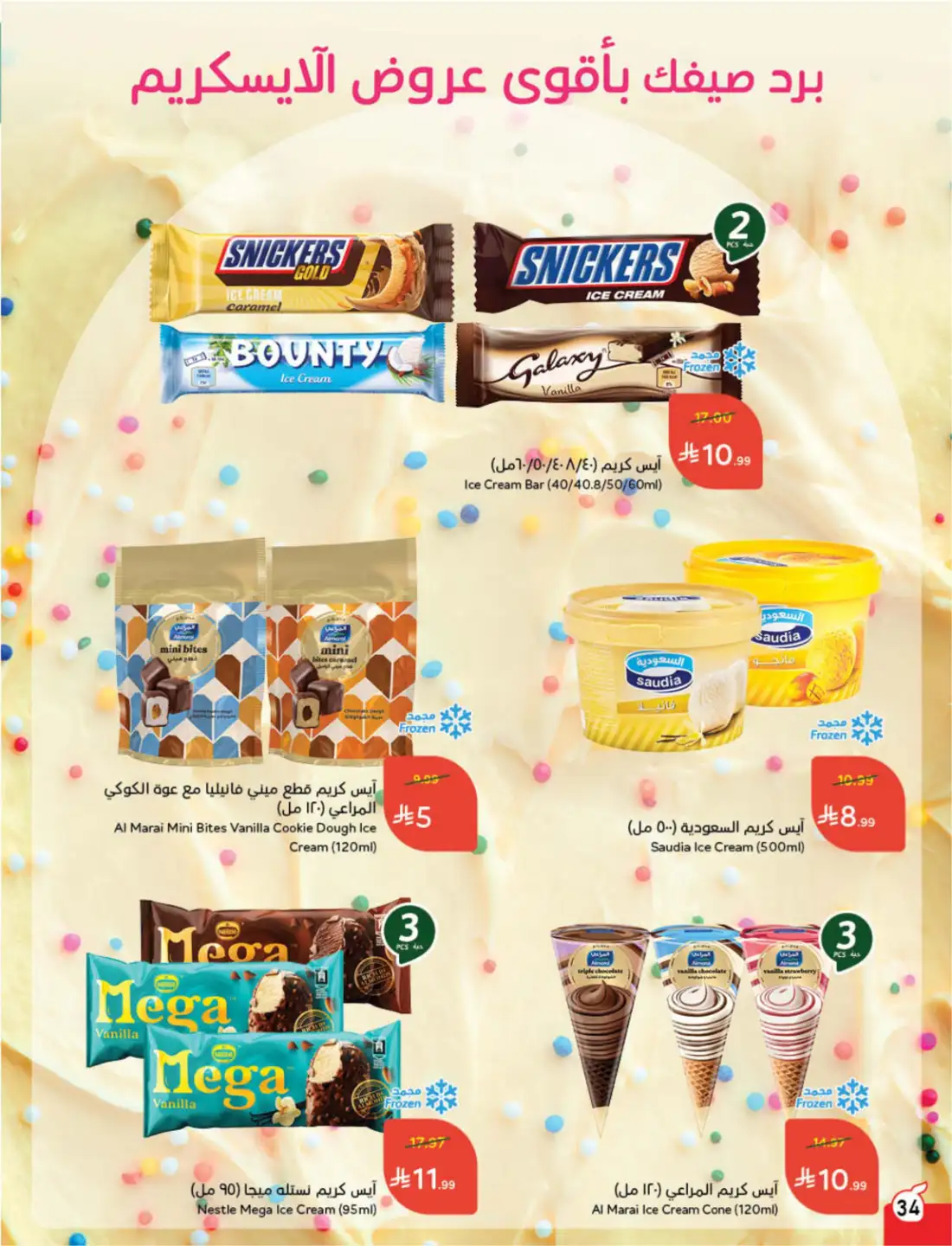 Panda Saudi Weekly Promotional Offers | Biggest Deals Today page 28