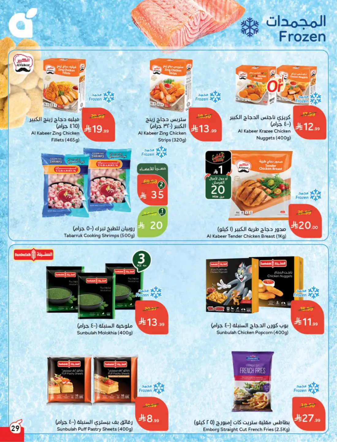 Panda Saudi Weekly Promotional Offers | Biggest Deals Today page 29