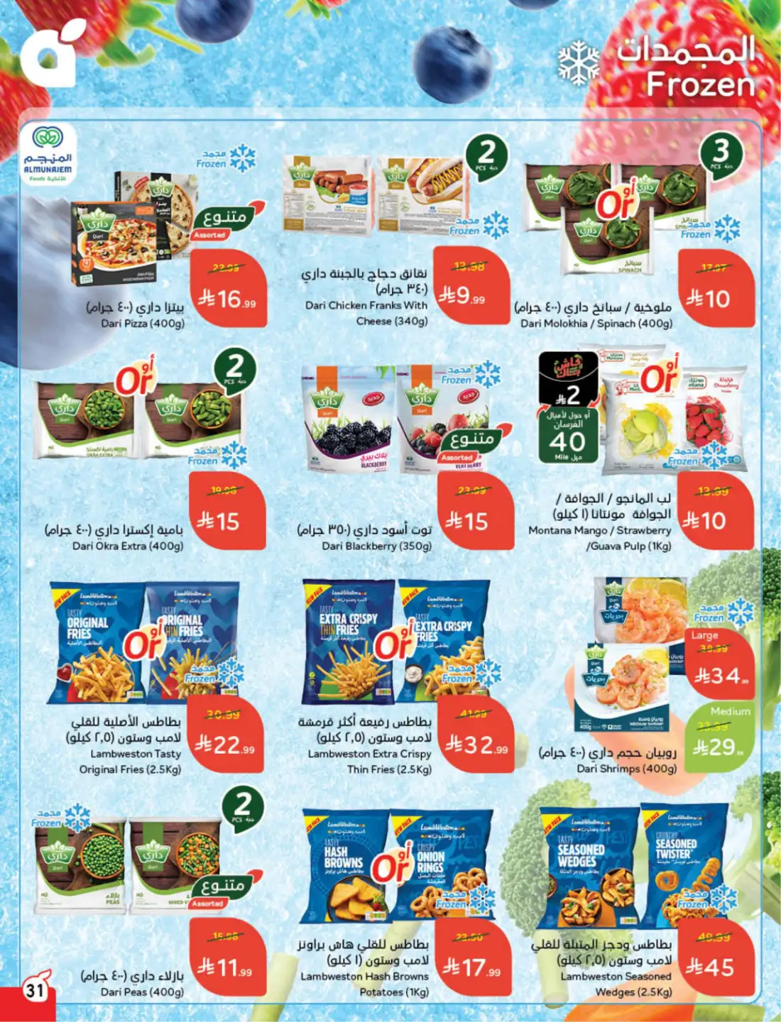 Panda Saudi Weekly Promotional Offers | Biggest Deals Today page 30