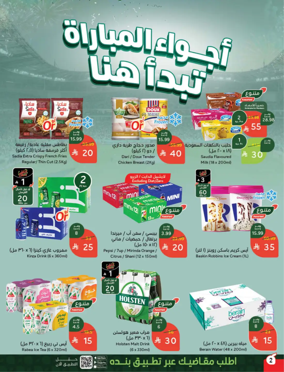 Panda Saudi Weekly Promotional Offers | Biggest Deals Today page 4