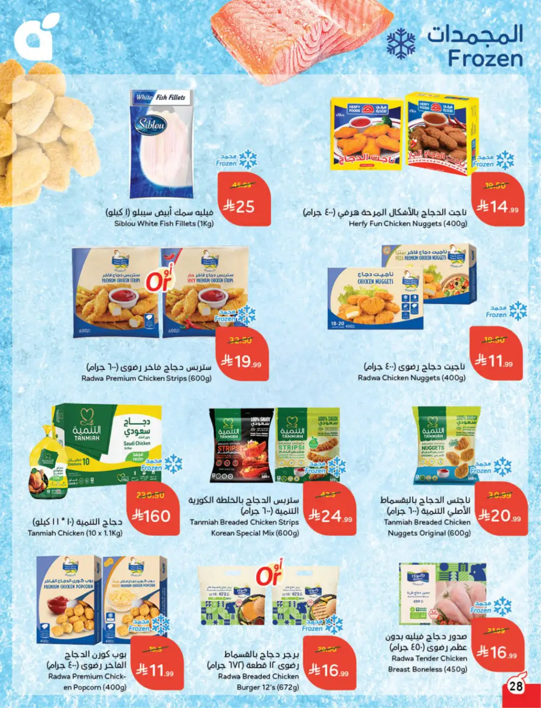 Panda Saudi Weekly Promotional Offers | Biggest Deals Today page 33