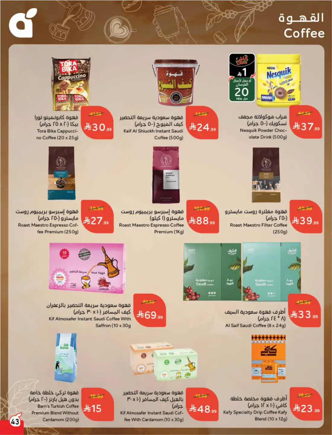 Panda Saudi Weekly Promotional Offers | Biggest Deals Today page 36