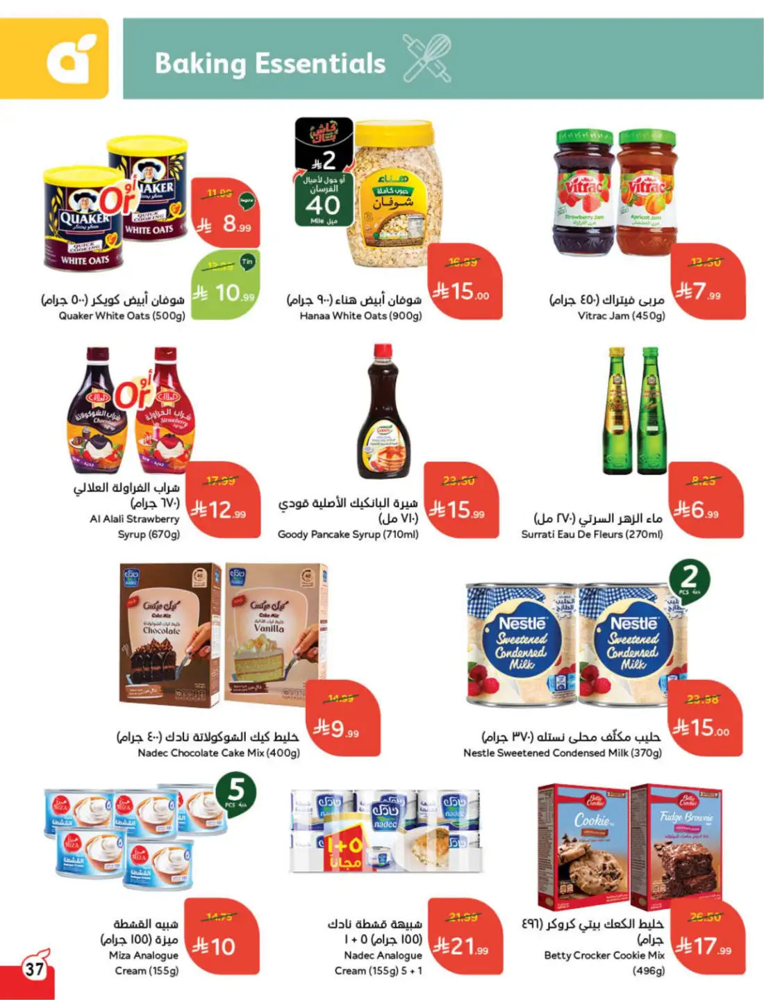 Panda Saudi Weekly Promotional Offers | Biggest Deals Today page 39