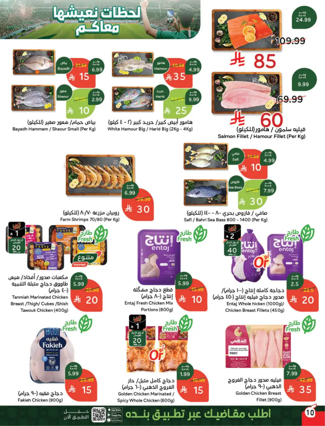 Panda Saudi Weekly Promotional Offers | Biggest Deals Today page 5