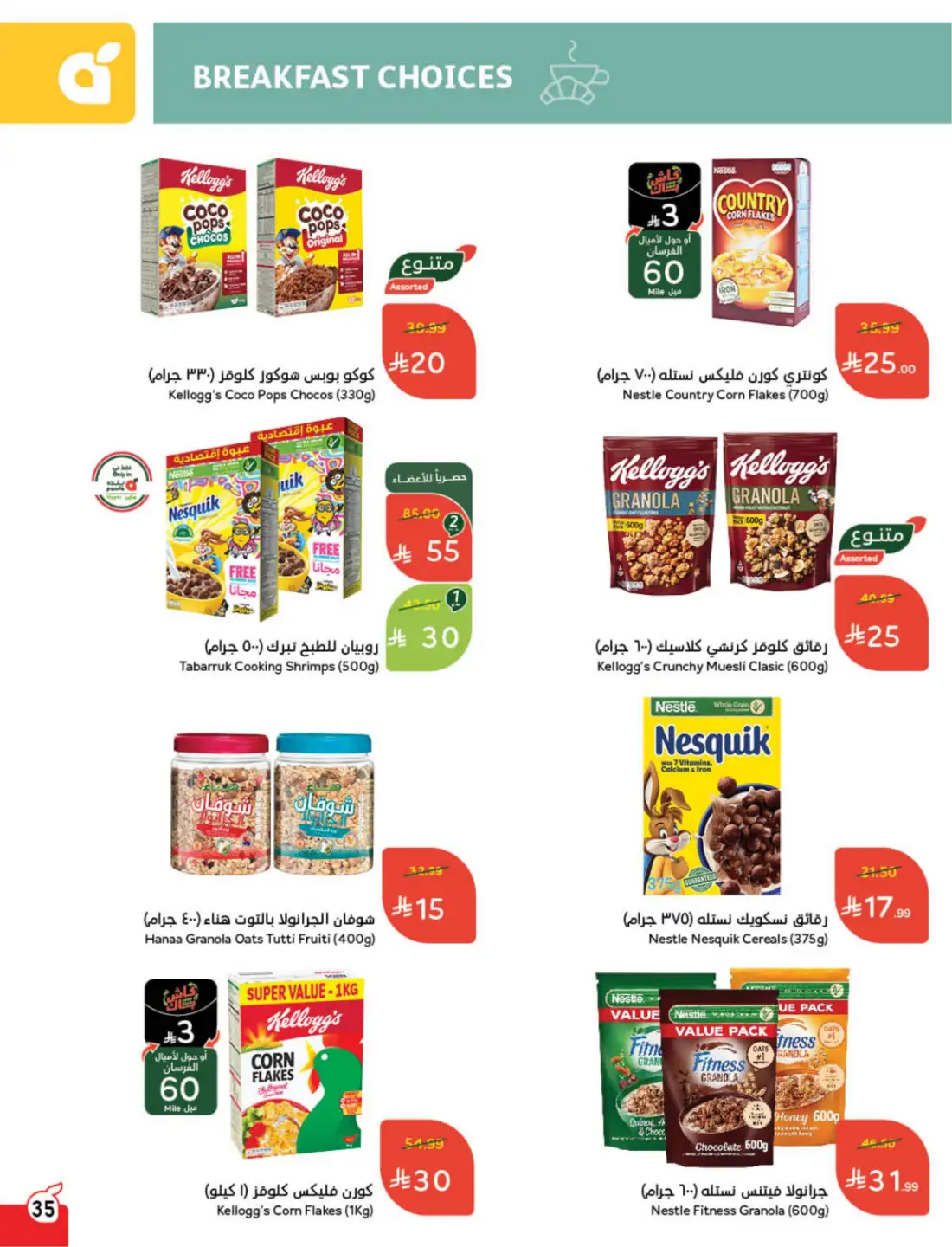 Panda Saudi Weekly Promotional Offers | Biggest Deals Today page 42