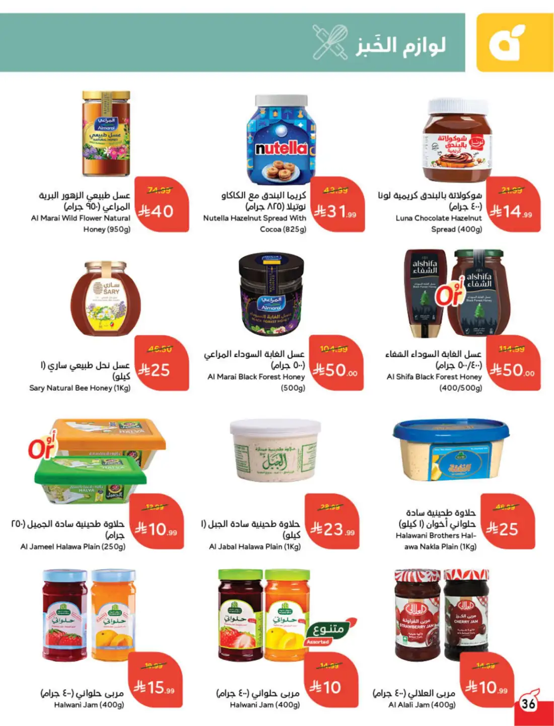 Panda Saudi Weekly Promotional Offers | Biggest Deals Today page 43