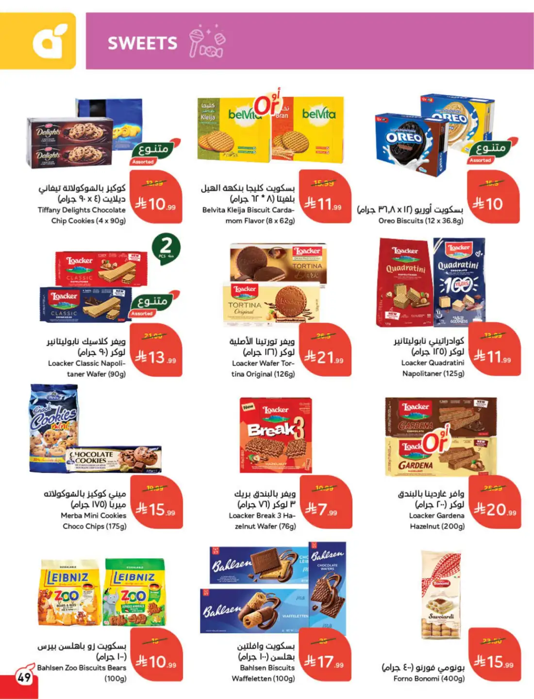 Panda Saudi Weekly Promotional Offers | Biggest Deals Today page 47