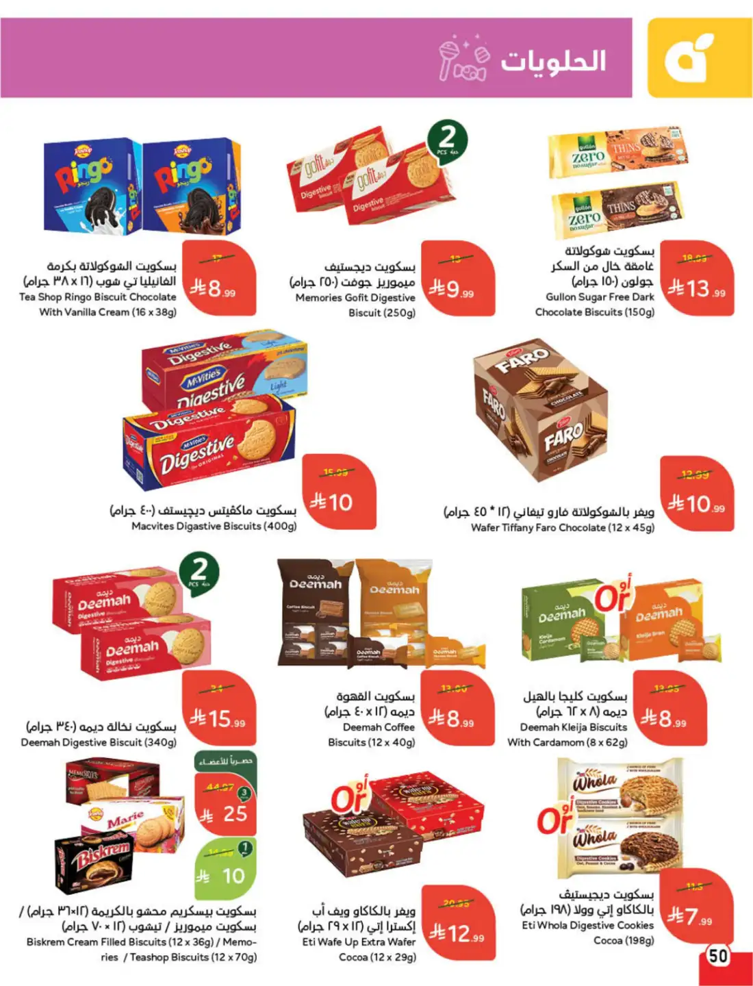 Panda Saudi Weekly Promotional Offers | Biggest Deals Today page 48