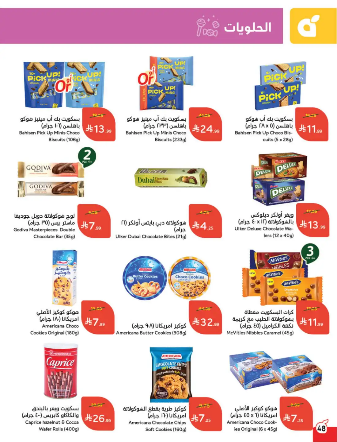 Panda Saudi Weekly Promotional Offers | Biggest Deals Today page 50