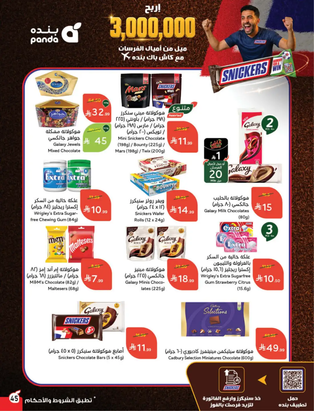 Panda Saudi Weekly Promotional Offers | Biggest Deals Today page 52