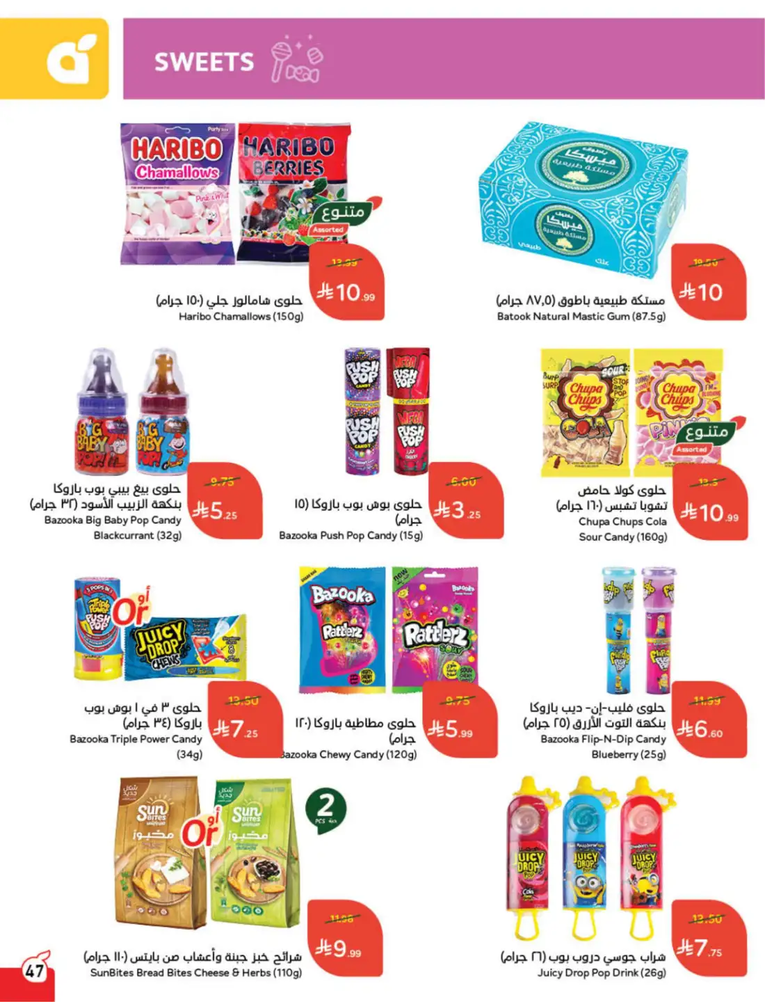 Panda Saudi Weekly Promotional Offers | Biggest Deals Today page 54
