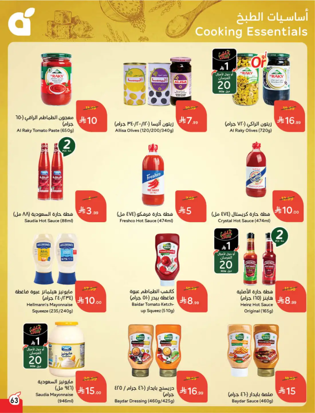 Panda Saudi Weekly Promotional Offers | Biggest Deals Today page 55