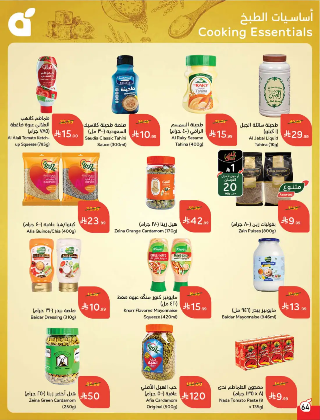Panda Saudi Weekly Promotional Offers | Biggest Deals Today page 56