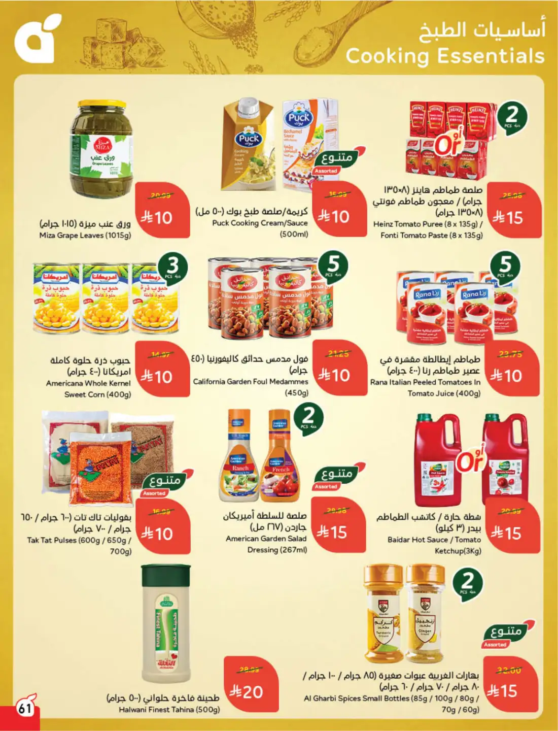 Panda Saudi Weekly Promotional Offers | Biggest Deals Today page 57