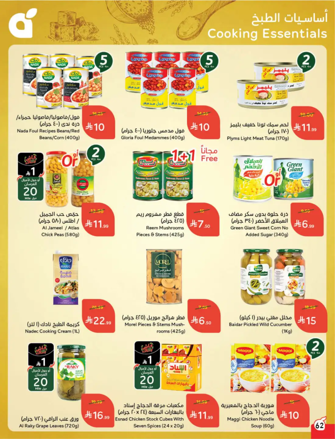Panda Saudi Weekly Promotional Offers | Biggest Deals Today page 58