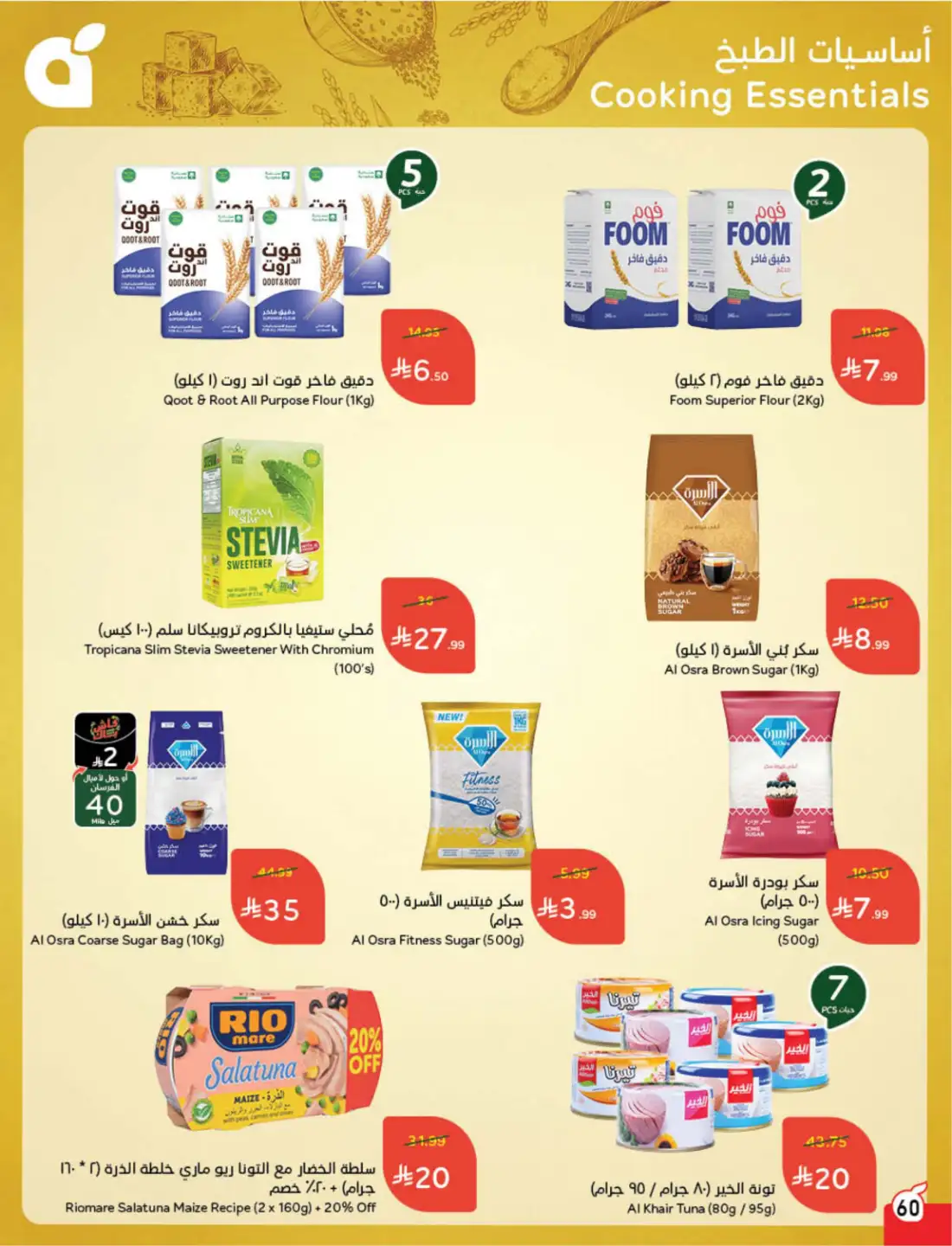 Panda Saudi Weekly Promotional Offers | Biggest Deals Today page 60