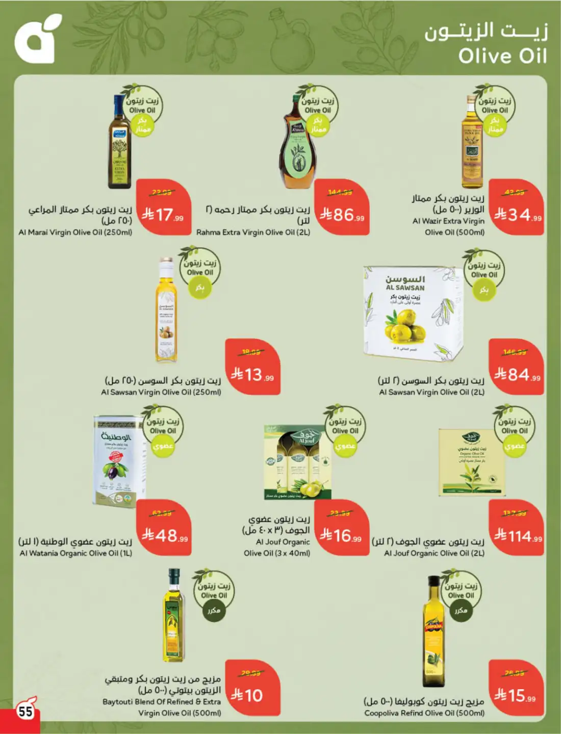 Panda Saudi Weekly Promotional Offers | Biggest Deals Today page 61