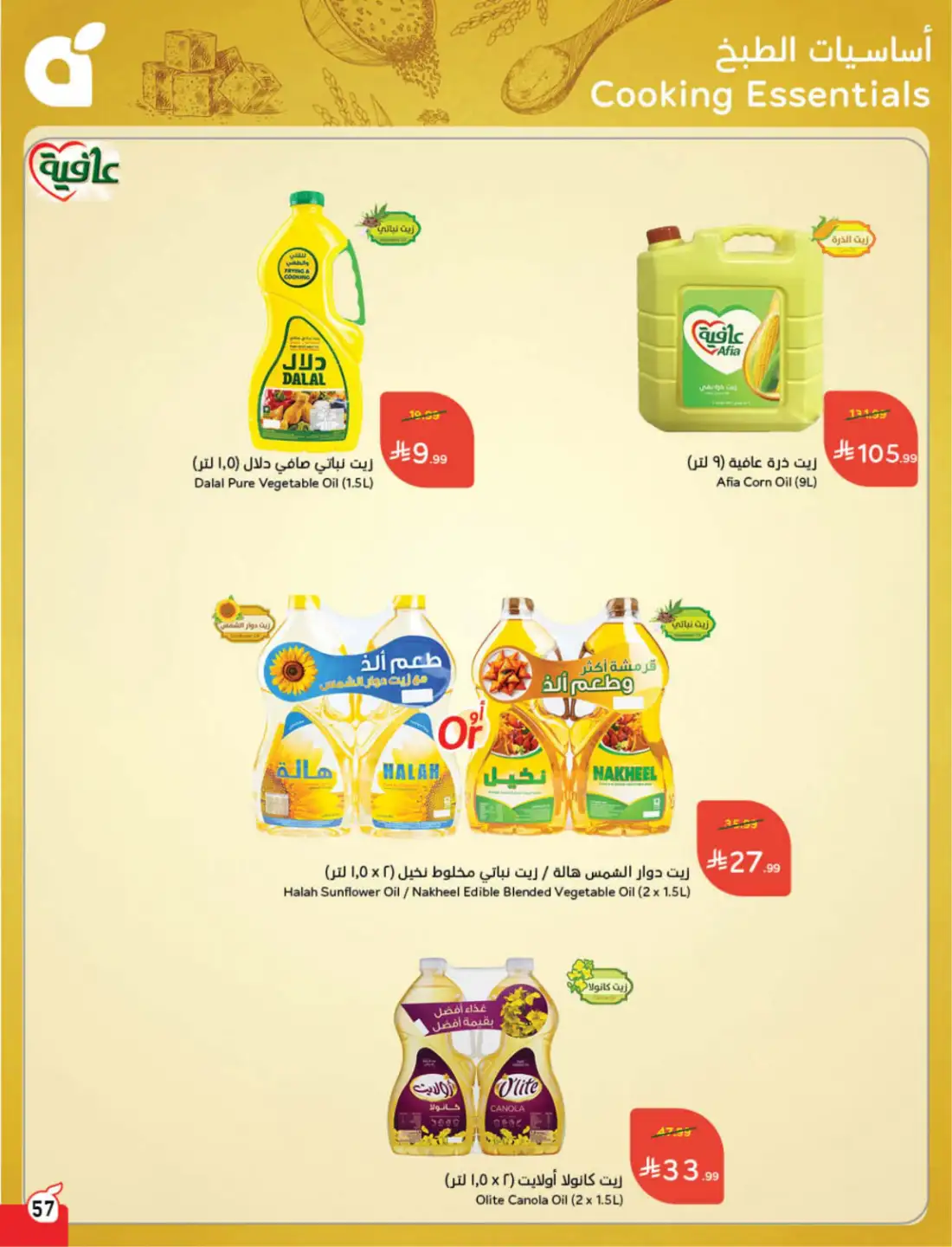 Panda Saudi Weekly Promotional Offers | Biggest Deals Today page 63
