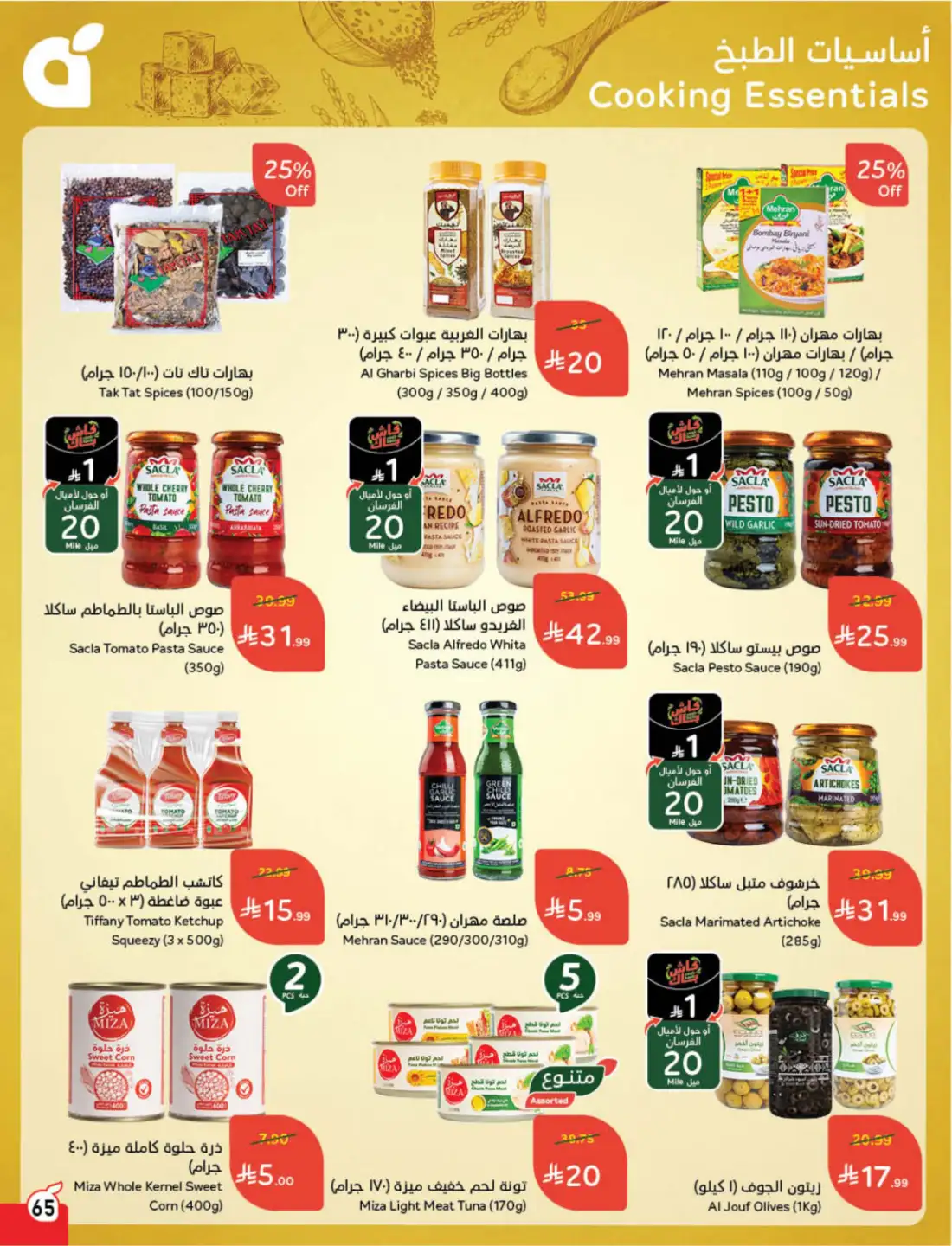Panda Saudi Weekly Promotional Offers | Biggest Deals Today page 73