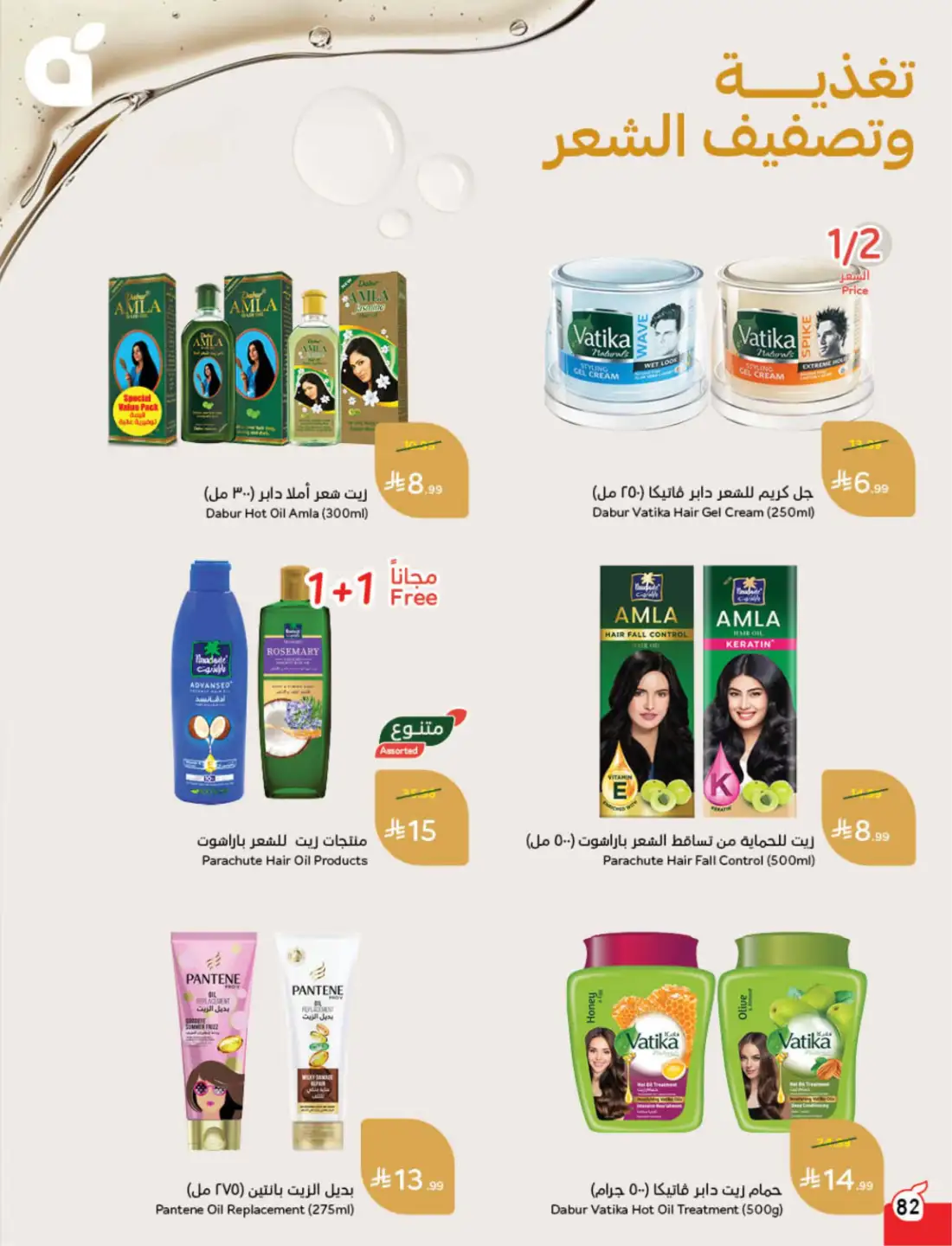 Panda Saudi Weekly Promotional Offers | Biggest Deals Today page 75