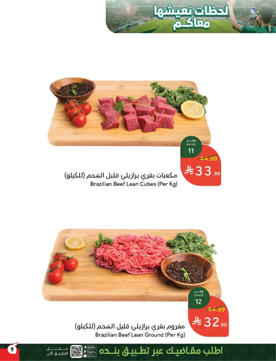 Panda Saudi Weekly Promotional Offers | Biggest Deals Today page 9