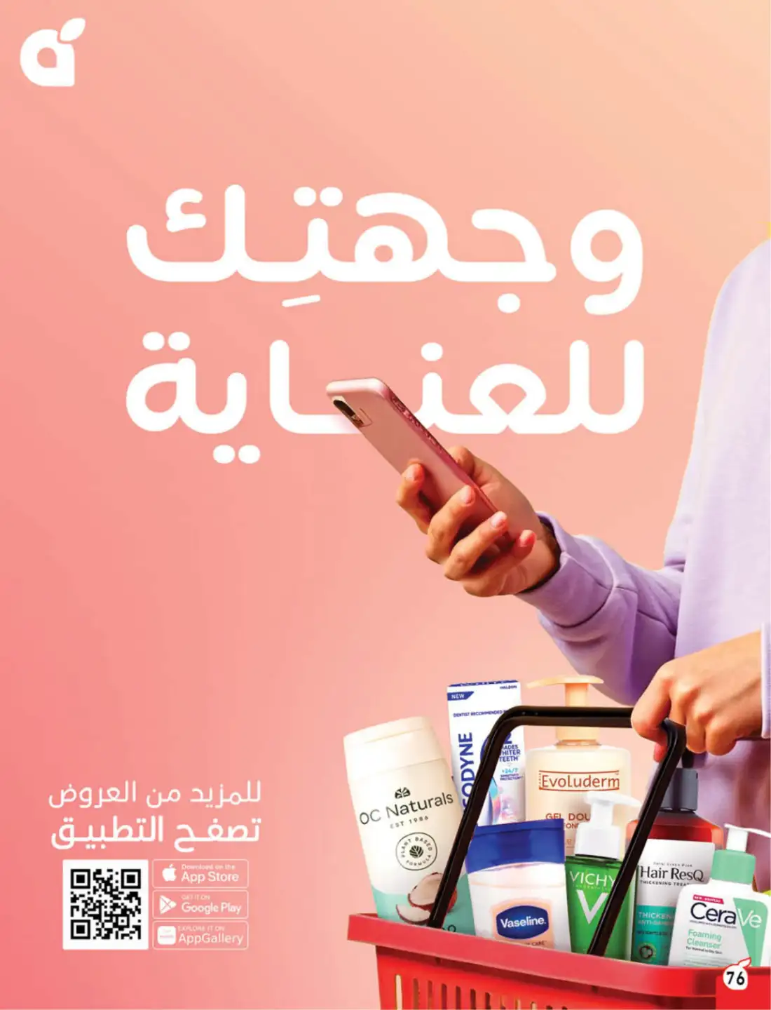 Panda Saudi Weekly Promotional Offers | Biggest Deals Today page 81