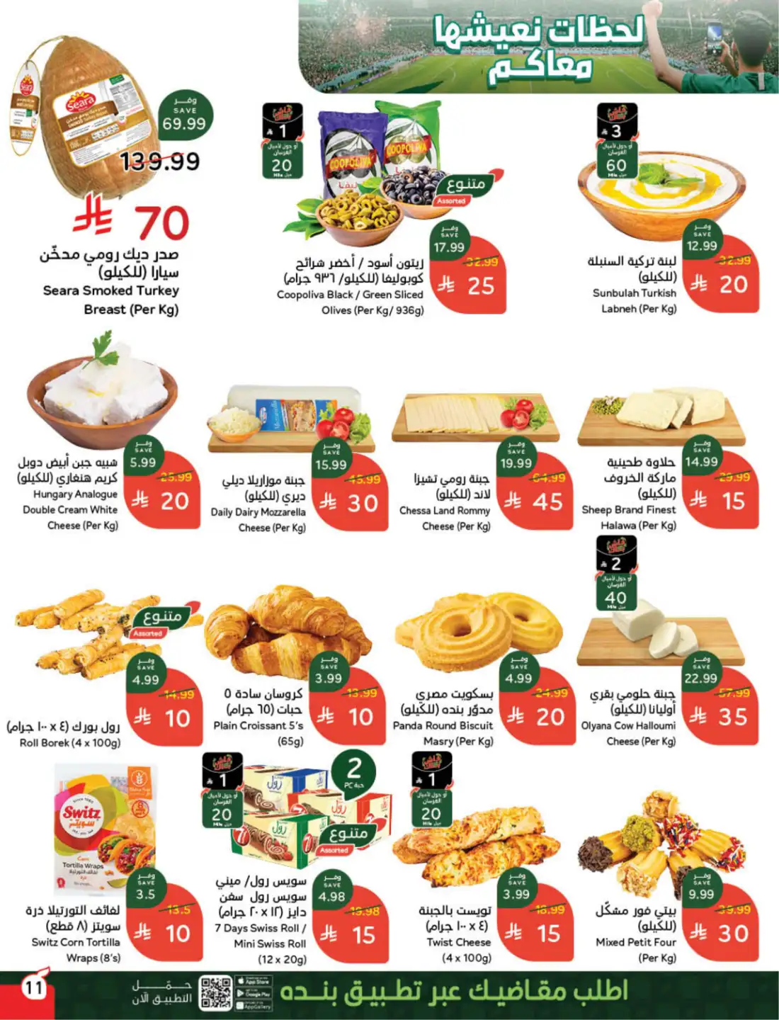 Panda Saudi Weekly Promotional Offers | Biggest Deals Today page 10