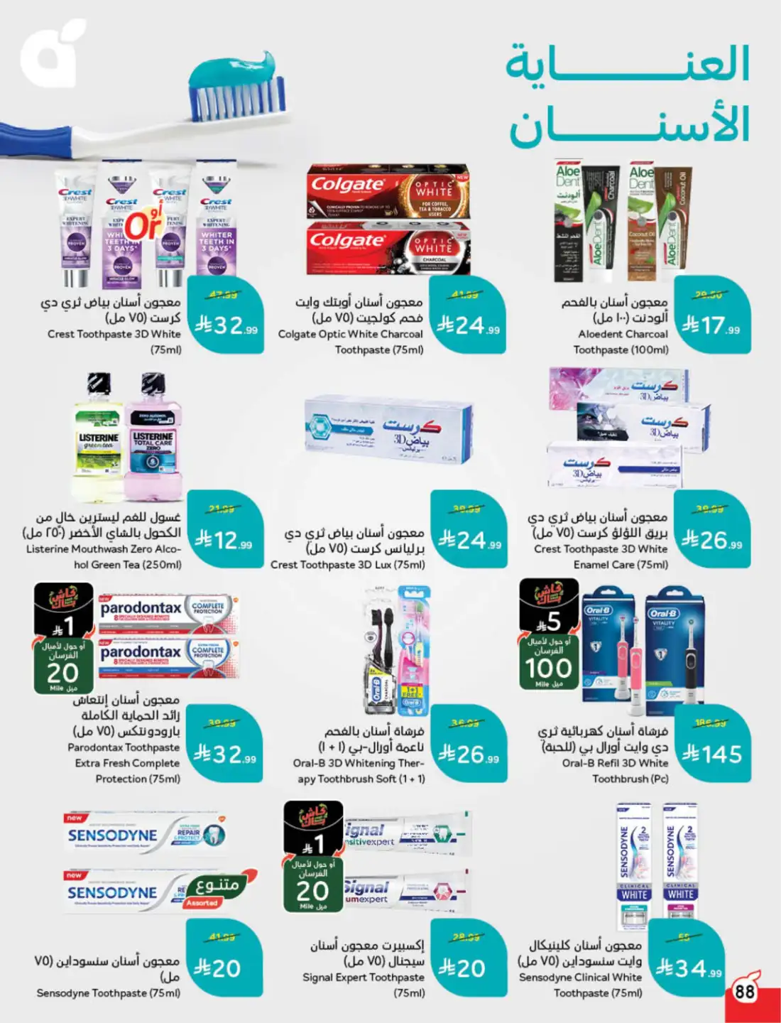 Panda Saudi Weekly Promotional Offers | Biggest Deals Today page 94