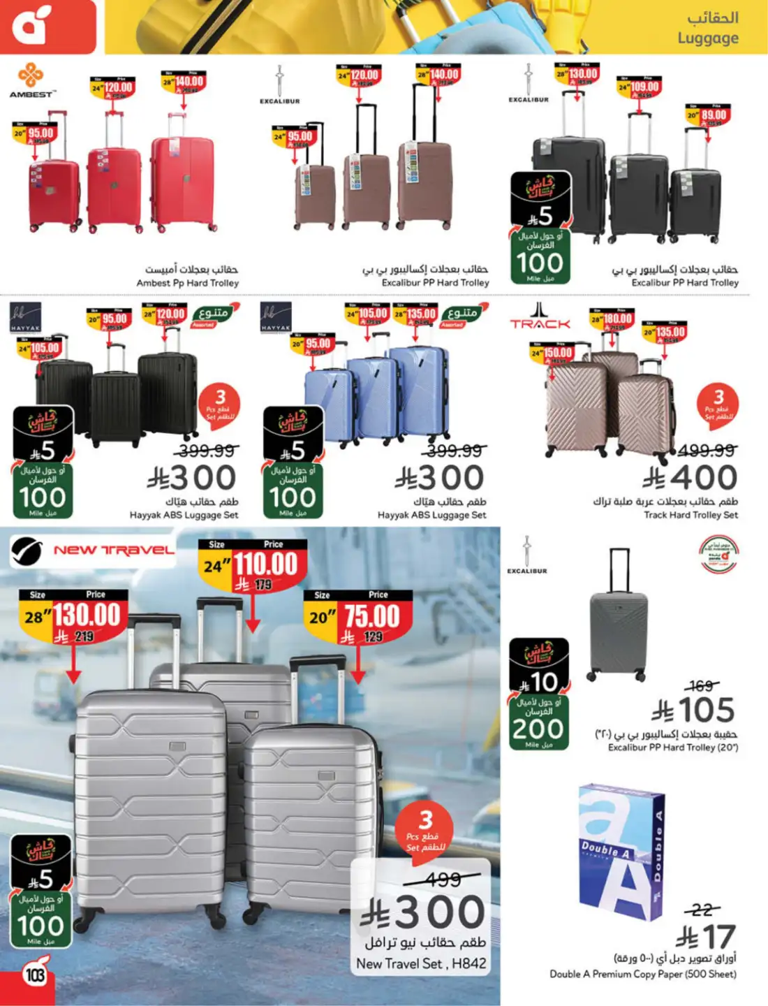 Panda Saudi Weekly Promotional Offers | Biggest Deals Today page 95