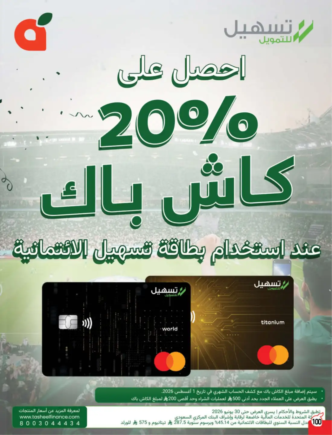 Panda Saudi Weekly Promotional Offers | Biggest Deals Today page 99